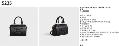 💕 셀** 수입프리미엄급 퀴르 트리옹프 스몰 보스턴 백