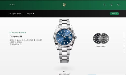 롤렉스 데이저스트 41mm 플루티드 베젤 쥬빌레