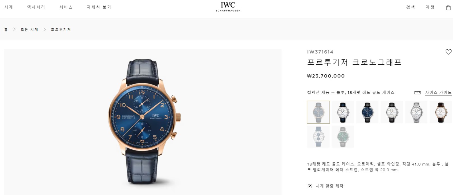 🚨아X더블우씨 포르투기저 크로노그래프