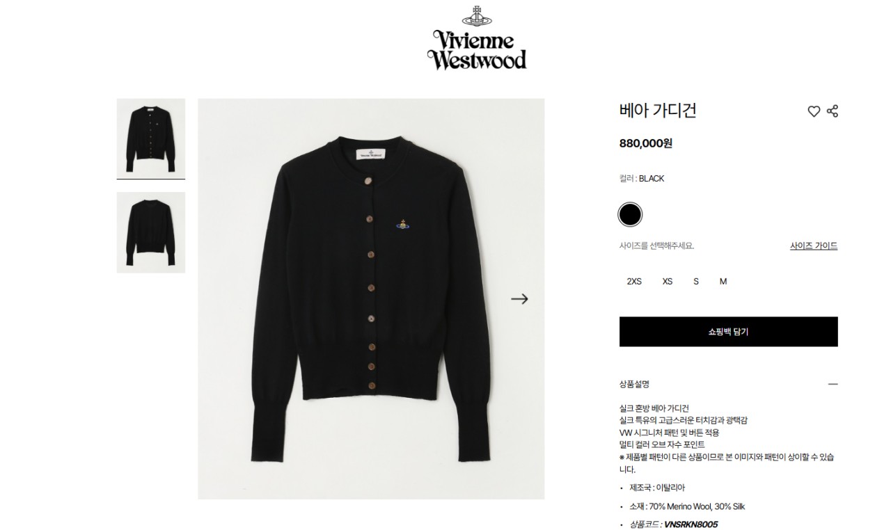 🚨비X안 웨스트우드 여성 베아 가디건