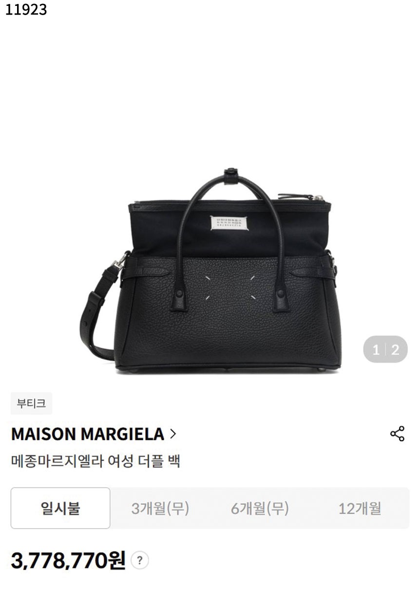#메종마르지엘라 [Maison Margiela] 수입프리미엄급 메종마르지엘라 5AC 미디엄 가죽 토트 백  신상 입고💢 #태그 #가방 #11923