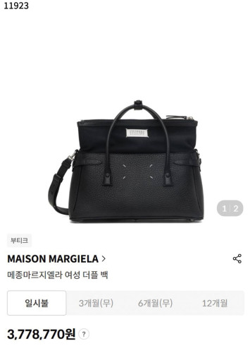 #메종마르지엘라 [Maison Margiela] 수입프리미엄급 메종마르지엘라 5AC 미디엄 가죽 토트 백  신상 입고💢 #태그 #가방 #11923