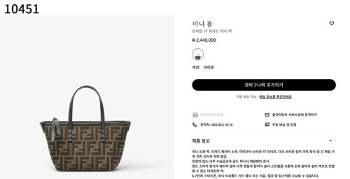 #펜디 [FENDI] 브라운 FF 자카드 미니 백 신상입고💢 #가방 #10451