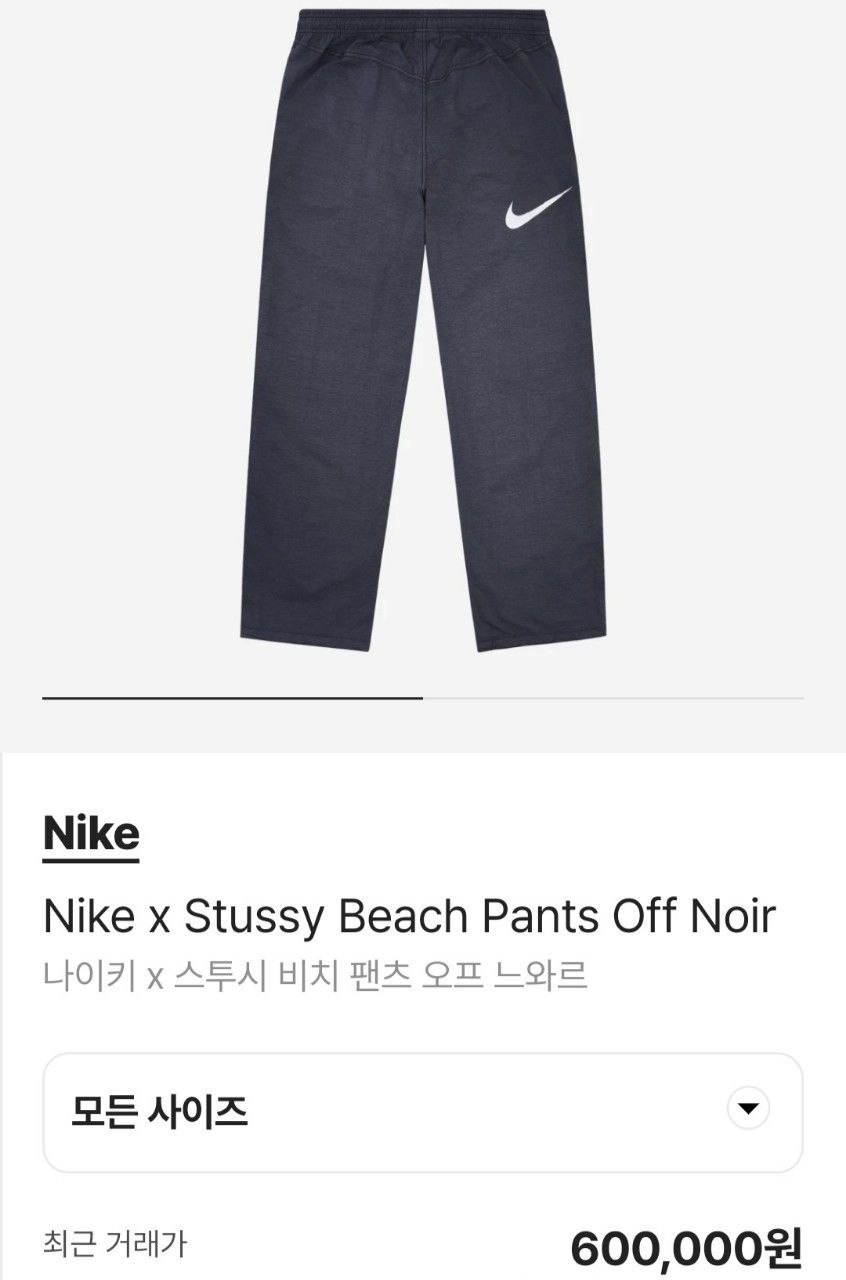 🔆 [STUSSY] 스투시 X 나이키 세미메탈 남여공용 스트링 조거 팬츠 🔆