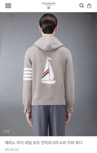 #톰브라운 4바 니트 세일러 보트 집업 후드