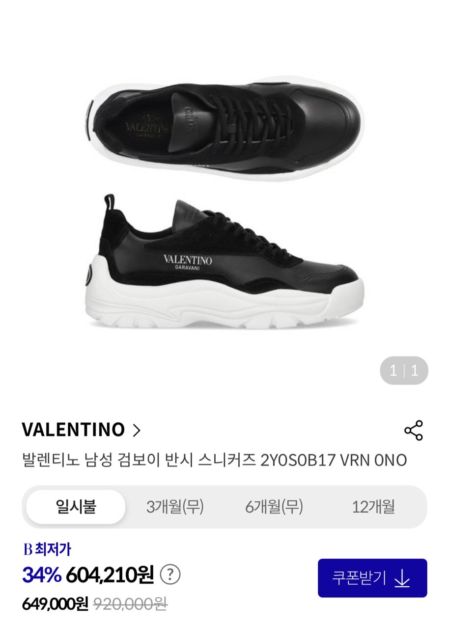 🚨발X티노  반시 트레이너 스니커즈