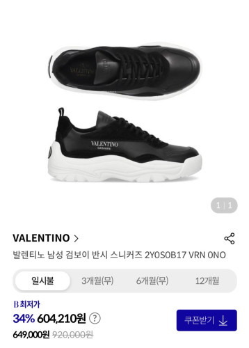 🚨발X티노  반시 트레이너 스니커즈