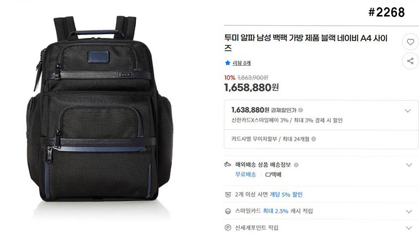 🍀 [TUMI] 투미 알파3 브리프 백팩 🍀