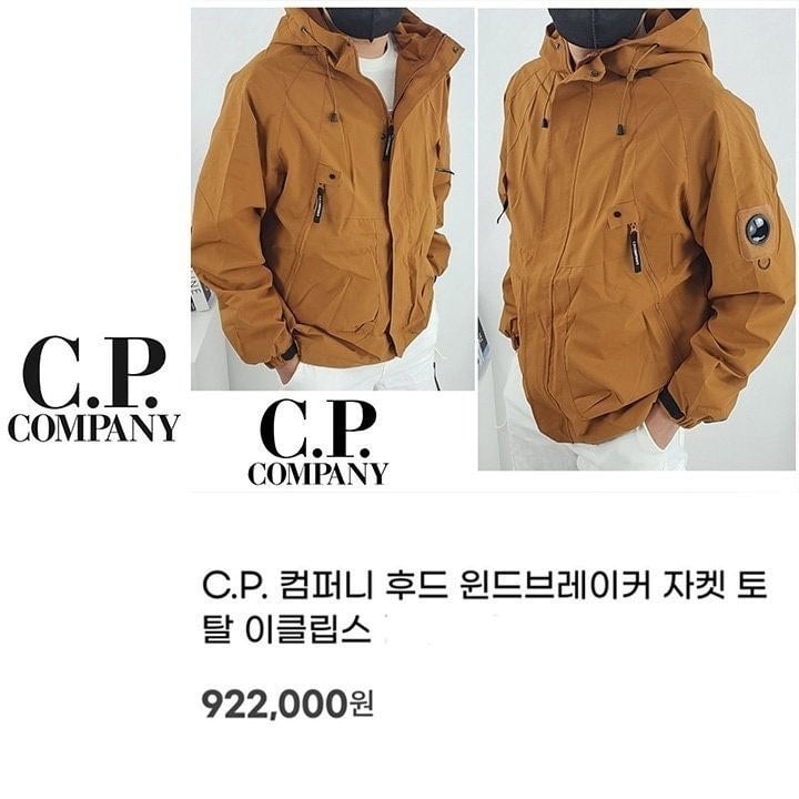 💕 C* 컴퍼니 이클립스 후드 윈드 브레이커 [고급]