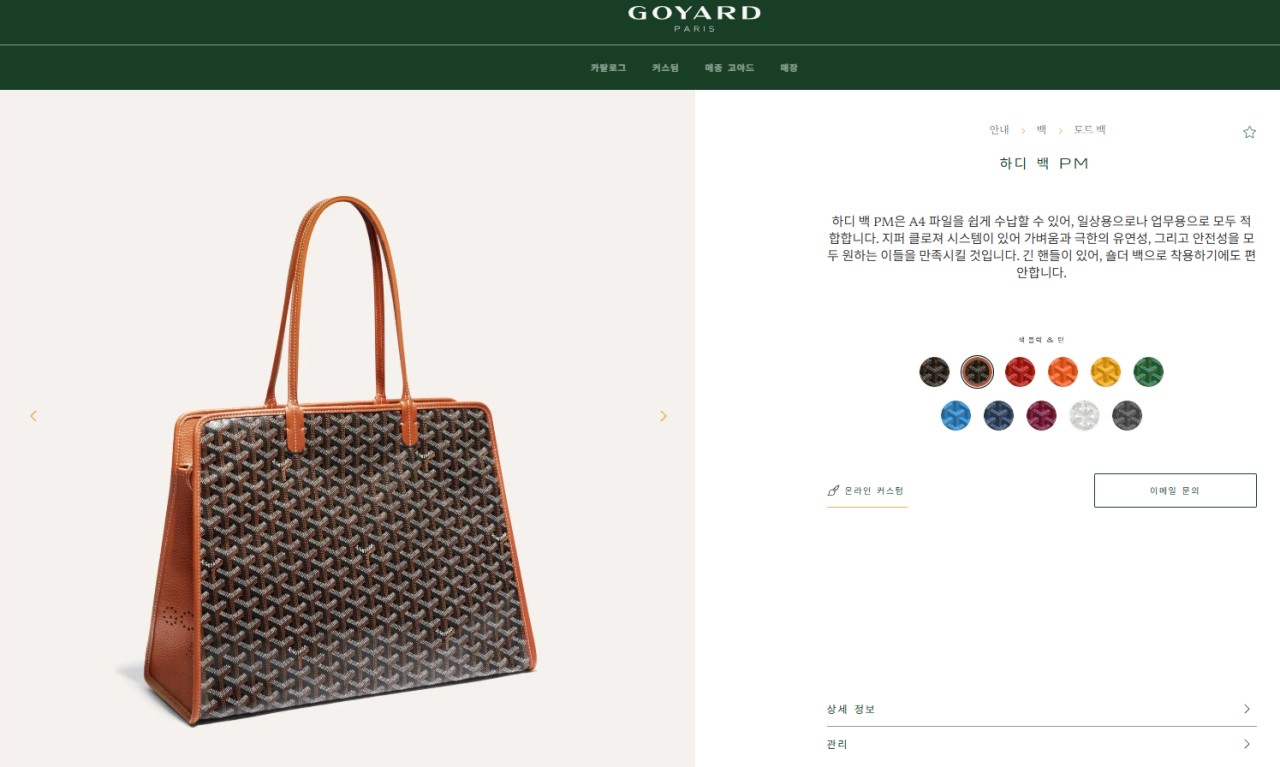 🚨고X드 하디백