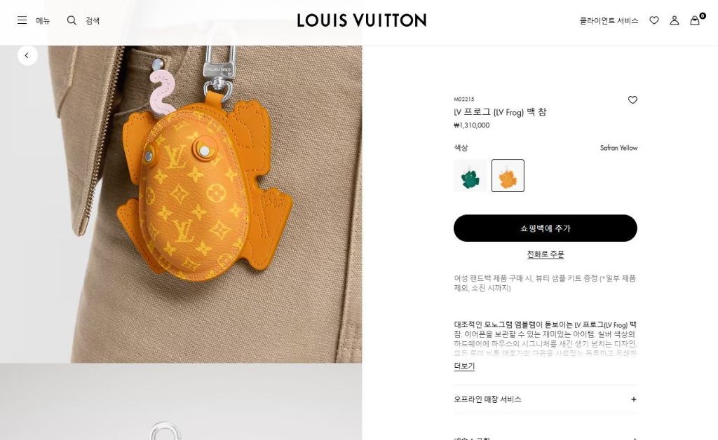 루이비통 두꺼비 프로그 (LV Frog) 백 참