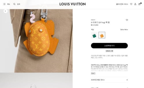 루이비통 두꺼비 프로그 (LV Frog) 백 참