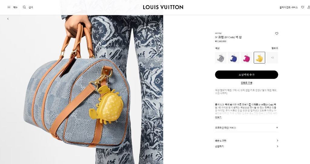 루이비통 크랩 (LV Crab) 백 참 옐로우