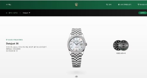 오이스터, 36mm, 오이스터스틸, 화이트 골드와 다이아몬드