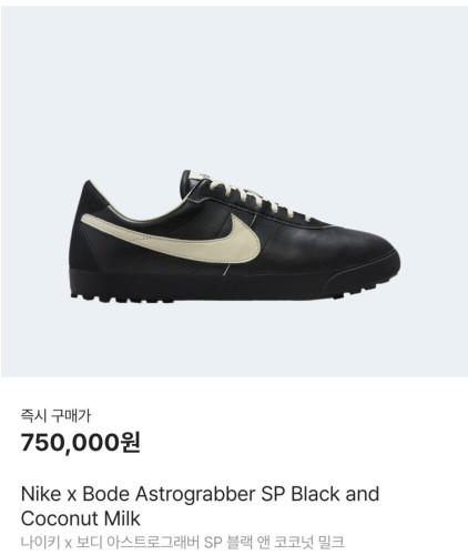 💕 나** X 보디 아스트로그래버 SP 블랙