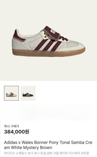 💕 아*** X 웨일스보너 삼바 크림화이트