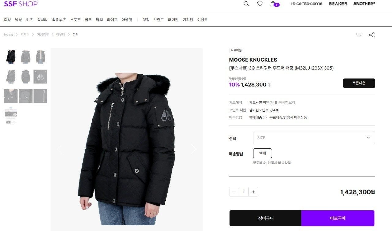 💕 무*** 쓰리쿼터 패딩 점퍼