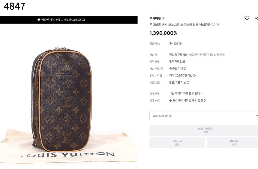 #루이비통 [LOUIS VUITTON] 수입프리미엄급 겐지 모노그램 크로스백 힙색 신상 입고💢 #태그 #가방 #4847