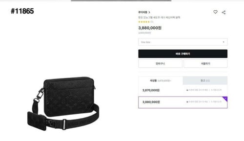 🔆 [LOUIS VUITTON] 루이비통 듀오 모노그램 섀도우 레더 메신저백 & 지갑 셋 🔆