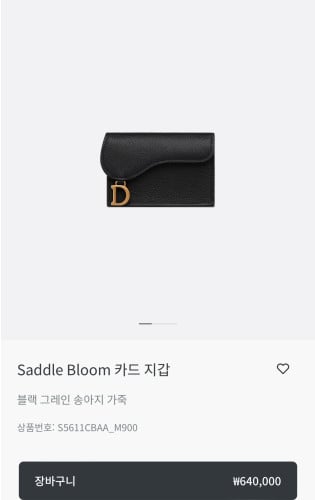 🔈 디x 새들 카드지갑