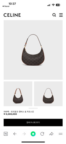 🔈 셀린x 아바백