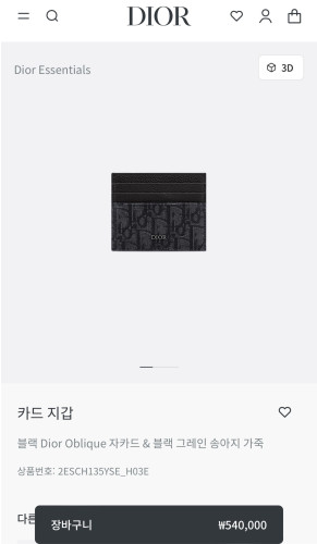 🔈 디x 카드슬롯