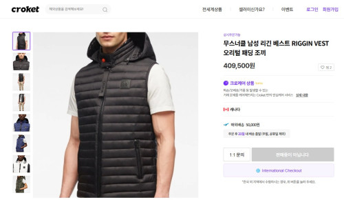 🚨무스너클  패치 로고 조끼 패딩