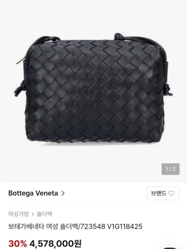 #보테가베네타 여성 숄더백