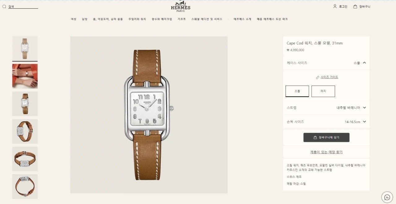 💕 에*** 케이프 코드 워치 Cape Cod 워치