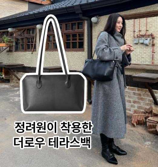 #더로우 [ THE R*W ] 수입 테라스 숄더백 재입고💢 #가방