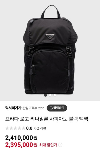 #프라다 로고 리나일론 사피아노 블랙 백팩