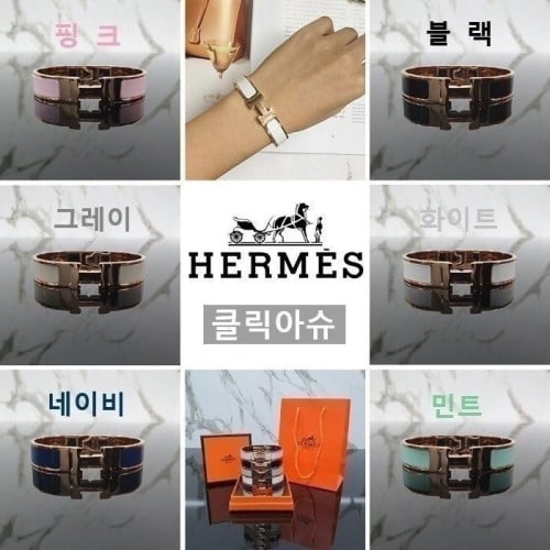 #SD#에르메스 클릭아슈 팔찌 (로즈골드)