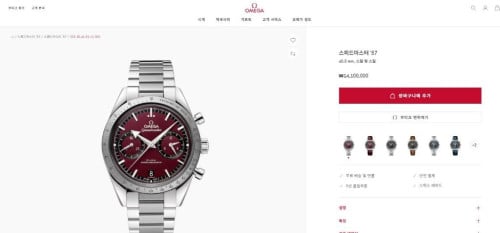 오메가 스피드마스터 스피드 마스터 '57 컬렉션