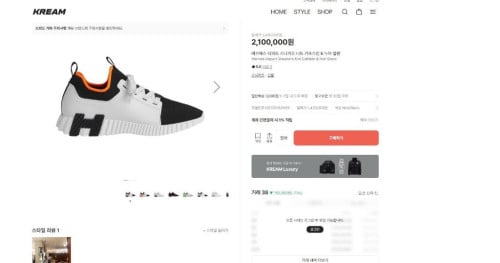 에르메스 디파트 스니커즈 니트 카프스킨 & 누아 블랑