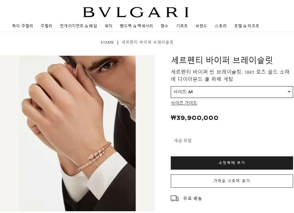 불가리 세르펜티 바이퍼 팔찌