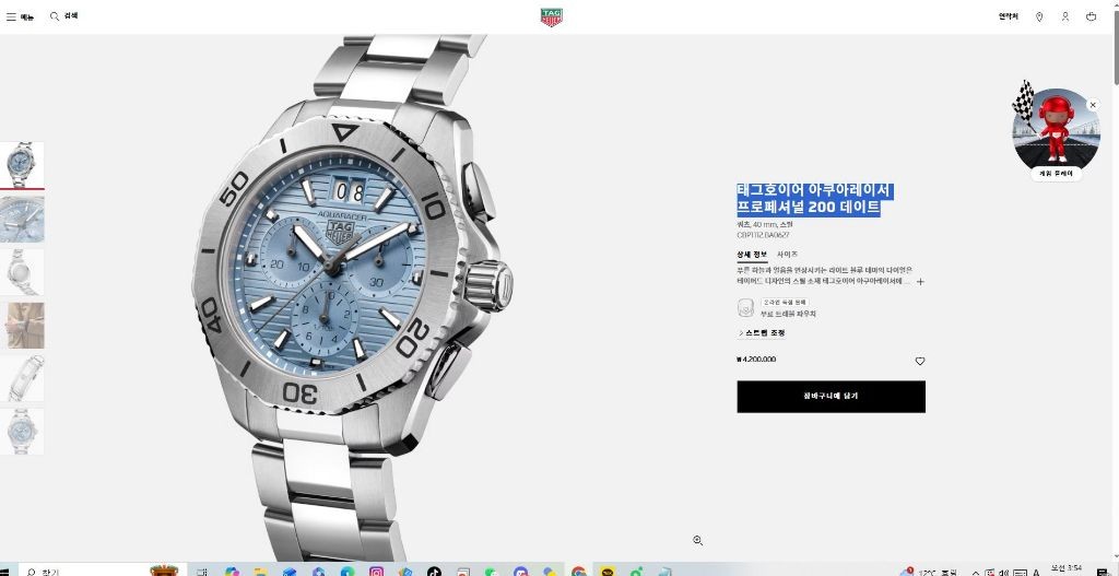 태그호이어 아쿠아레이서 프로페셔널 200 데이트