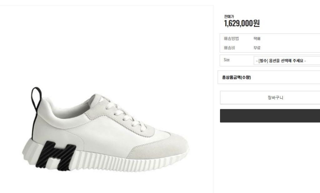 에르메스 바운싱 스니커즈 카프스킨 스웨이드 고트스킨