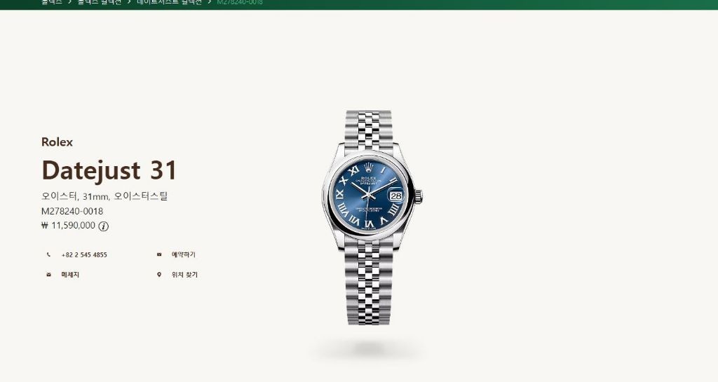 롤렉스 오이스터 퍼페츄얼 데이저스트 31 여성용