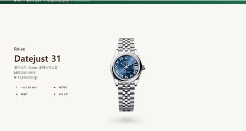 롤렉스 오이스터 퍼페츄얼 데이저스트 31 여성용