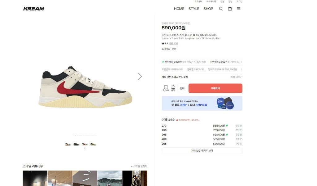 조던 x 트래비스 스캇 점프맨 잭 TR 유니버시티 레드