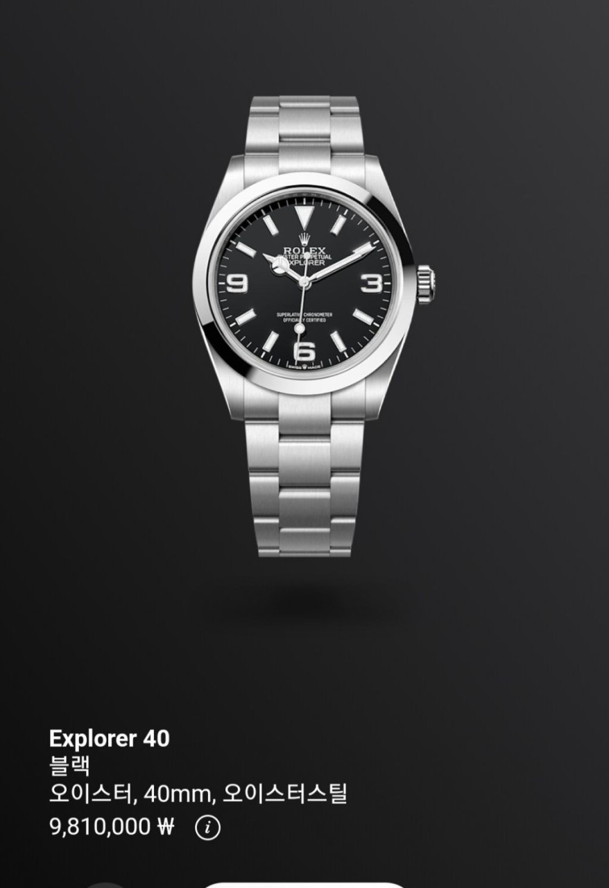 로렉스 익스플로러 RO61