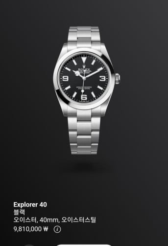로렉스 익스플로러 RO61