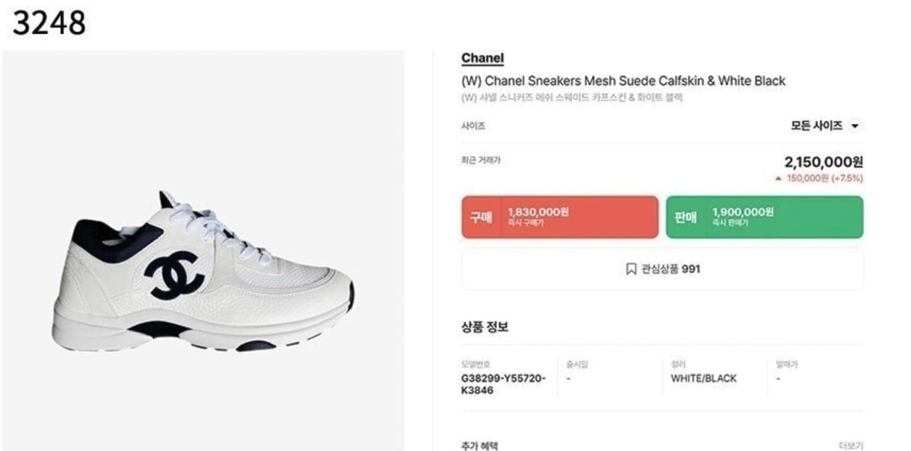 #샤넬 [Chanel] 수입프리미엄급 샤넬 스니커즈 메쉬 스웨이드 카프스킨 & 화이트 블랙 신상 입고💢 #태그 #신발 #3248