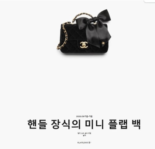 💕 샤* cc 핸들 장식의 미니 플랩 백 벨벳 실크 & 골드 메탈 블랙 ,핑크