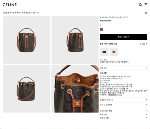 💕 셀** 클라라 백 - 트리옹프 캔버스 & 카프스킨