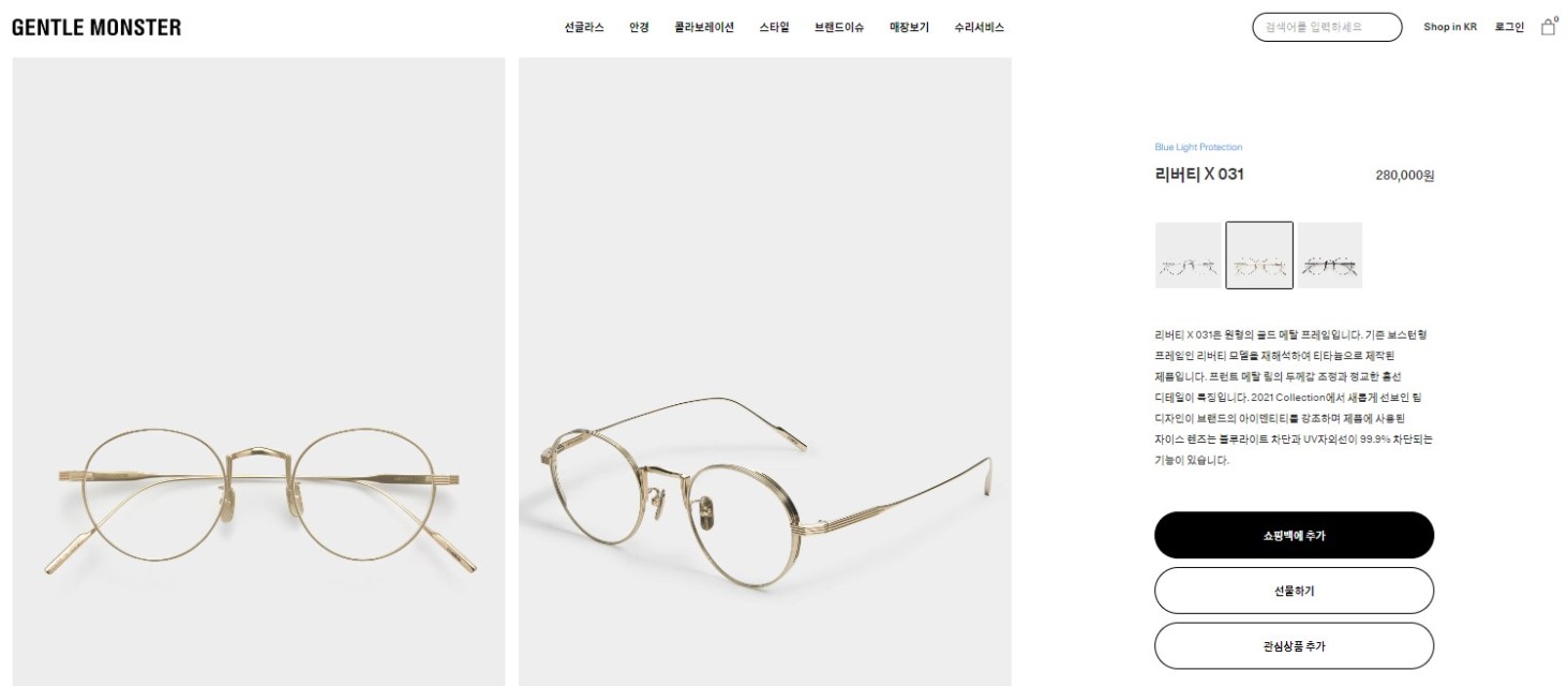 ! 젠*몬*터 Liberty안경 골드[고퀄리티]