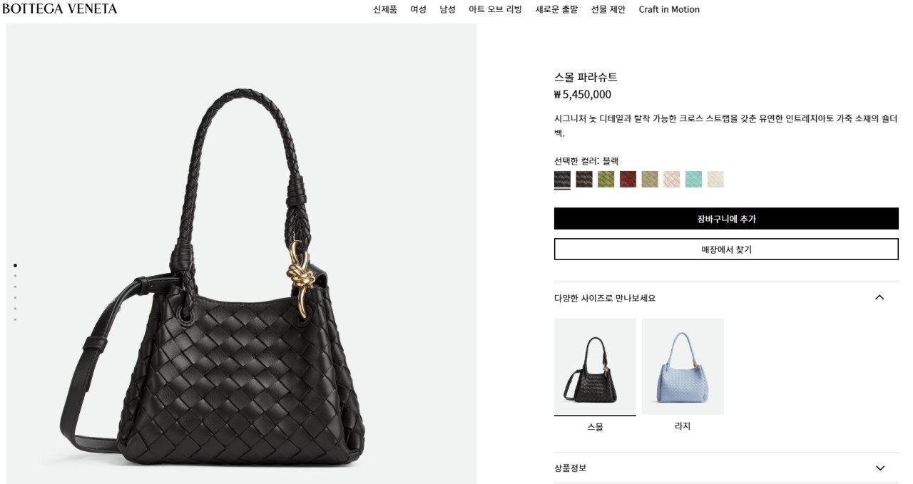 💕 보** 파라슈트 스몰