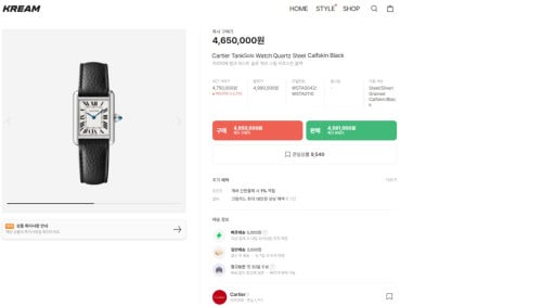 🚨까르띠에  탱크 솔로 쿼츠