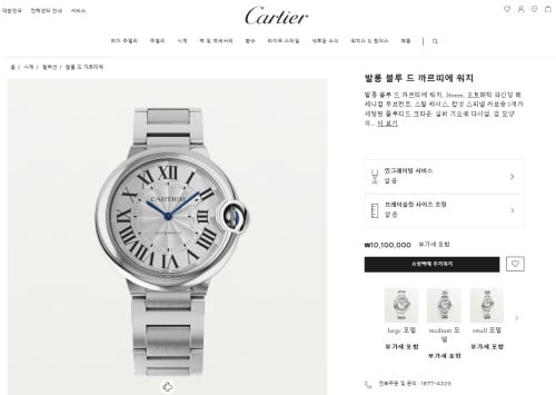 🚨까르띠에 발롱 블루 드 워치