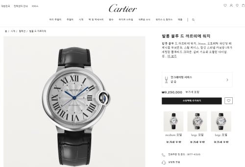 🚨까르띠에 발롱 블루 드 워치
